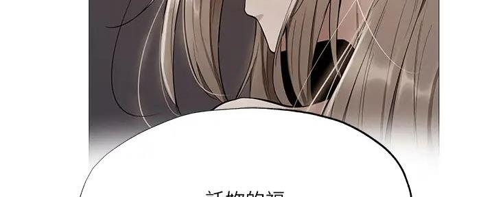 《还有空房吗？》第86话 第67页