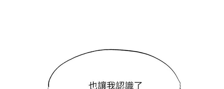 《还有空房吗？》第86话 第69页