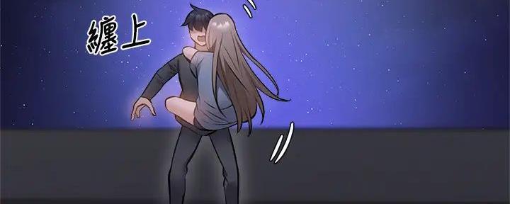 《还有空房吗？》第86话 第80页