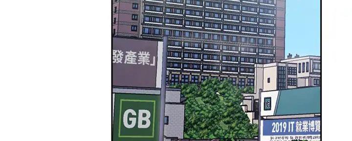 《还有空房吗？》第86话 第85页