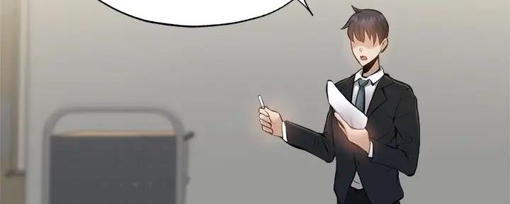 《还有空房吗？》第86话 第88页