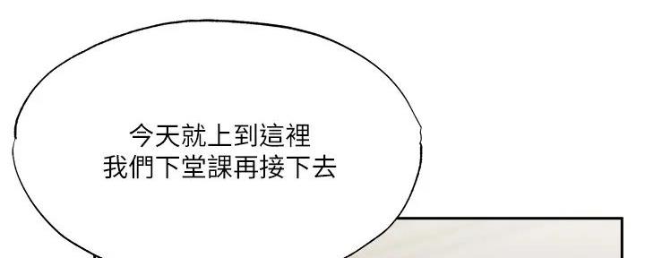 《还有空房吗？》第86话 第93页