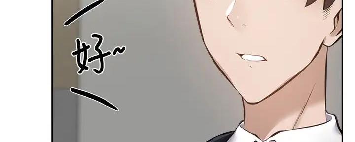 《还有空房吗？》第86话 第95页