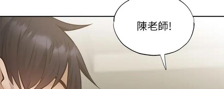 《还有空房吗？》第86话 第98页