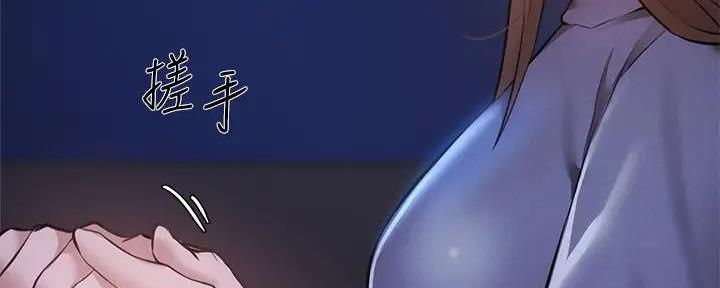 《还有空房吗？》第86话 第9页