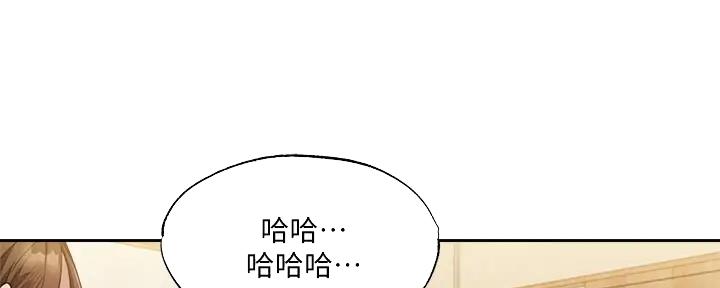 《还有空房吗？》第87话 第104页