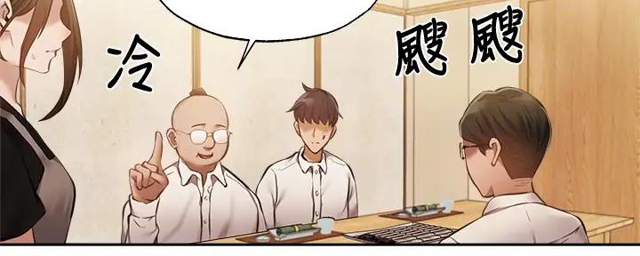 《还有空房吗？》第87话 第105页