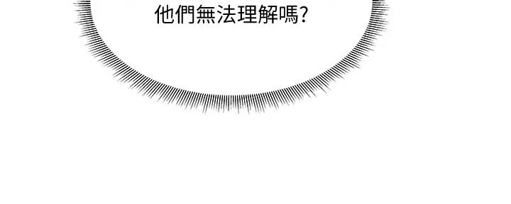 《还有空房吗？》第87话 第111页