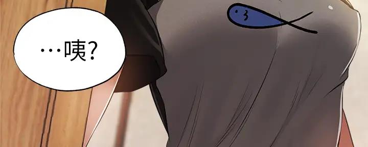《还有空房吗？》第87话 第129页
