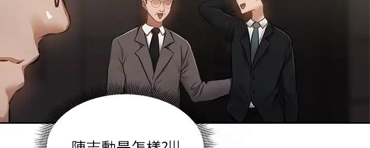 《还有空房吗？》第87话 第12页