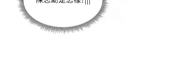 《还有空房吗？》第87话 第13页