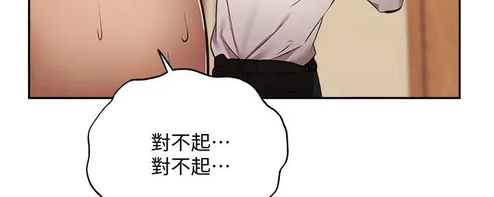 《还有空房吗？》第87话 第151页