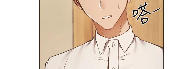 《还有空房吗？》第87话 第155页