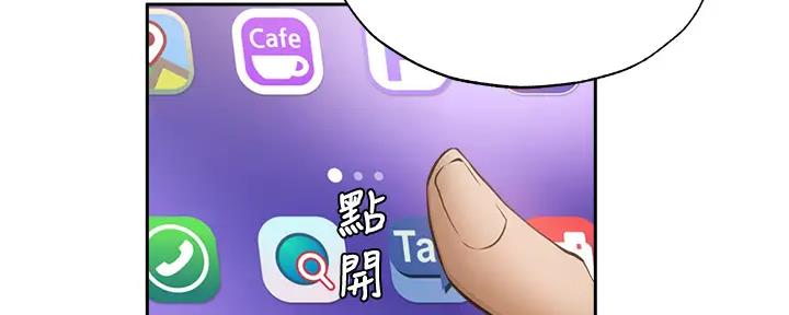 《还有空房吗？》第87话 第159页