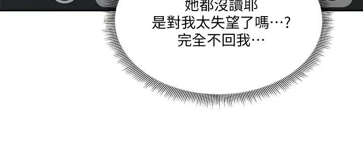 《还有空房吗？》第87话 第165页
