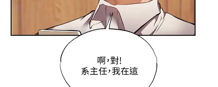 《还有空房吗？》第87话 第169页