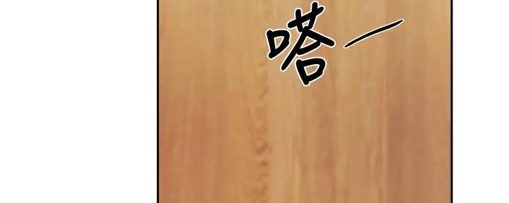 《还有空房吗？》第87话 第172页