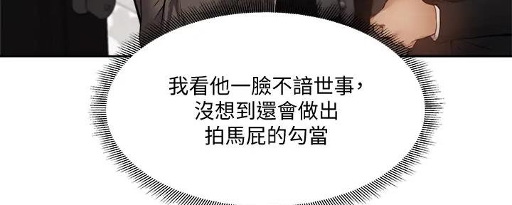 《还有空房吗？》第87话 第17页
