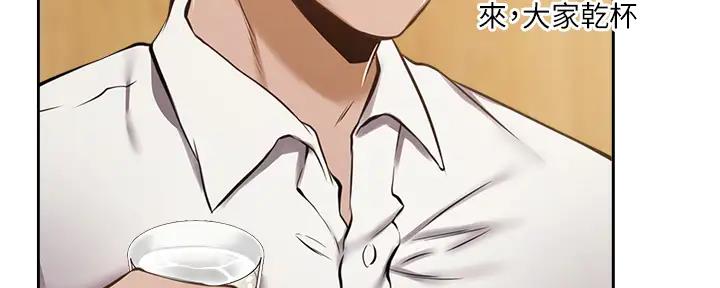 《还有空房吗？》第87话 第35页
