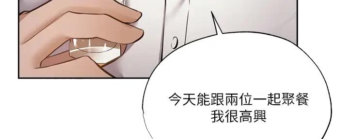 《还有空房吗？》第87话 第36页