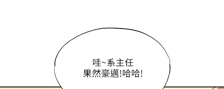 《还有空房吗？》第87话 第38页
