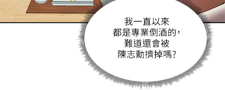 《还有空房吗？》第87话 第41页