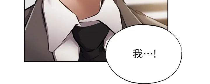 《还有空房吗？》第87话 第4页