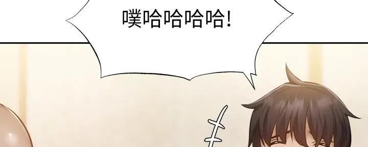 《还有空房吗？》第87话 第60页