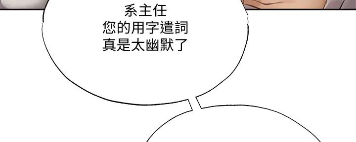 《还有空房吗？》第87话 第63页