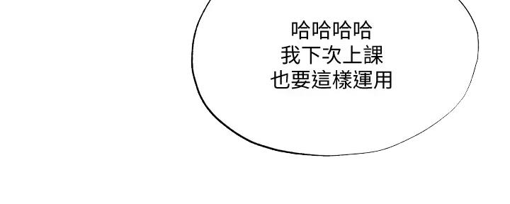 《还有空房吗？》第87话 第64页