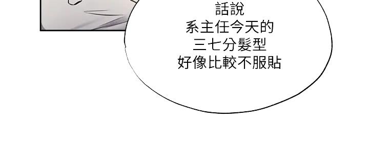 《还有空房吗？》第87话 第68页