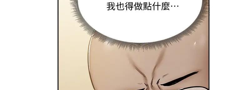 《还有空房吗？》第87话 第85页