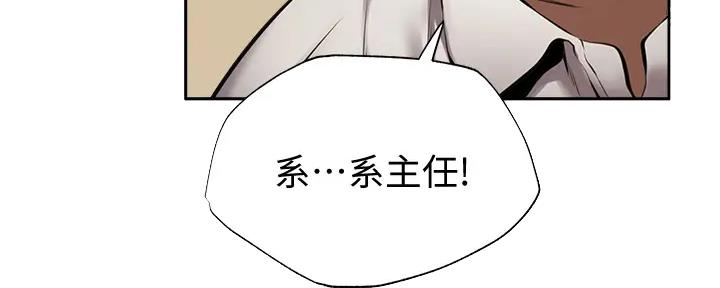 《还有空房吗？》第87话 第87页