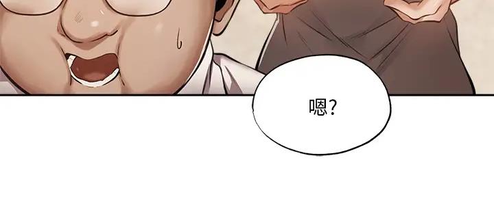 《还有空房吗？》第87话 第92页