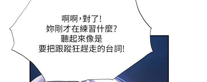 《还有空房吗？》第85话 第101页