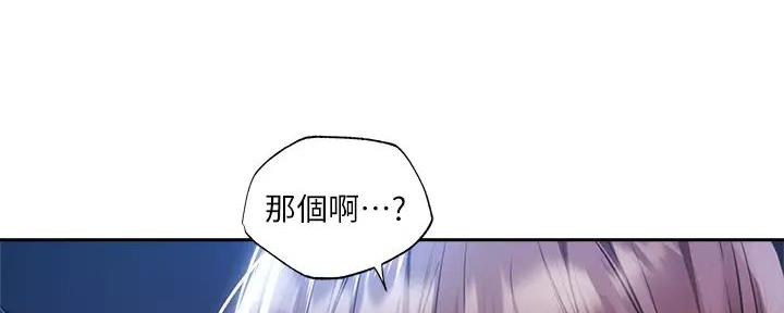 《还有空房吗？》第85话 第105页