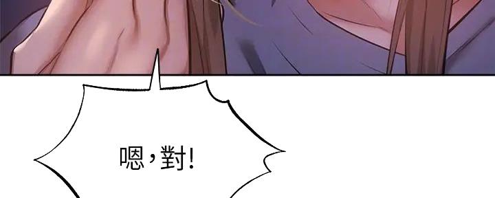 《还有空房吗？》第85话 第108页