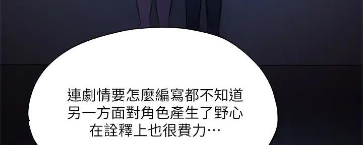 《还有空房吗？》第85话 第125页