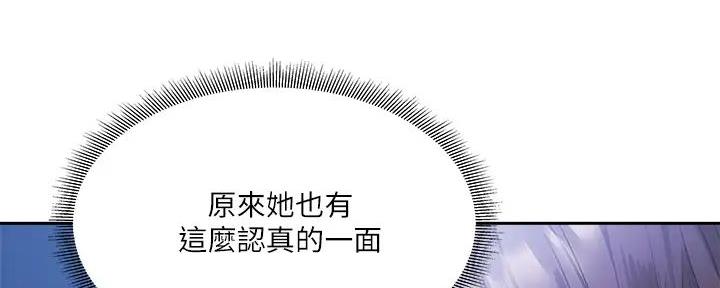 《还有空房吗？》第85话 第127页