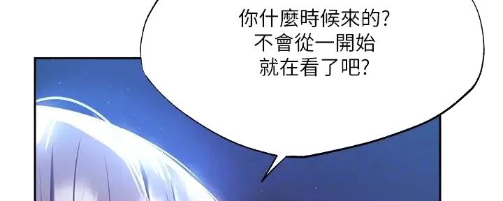 《还有空房吗？》第85话 第12页
