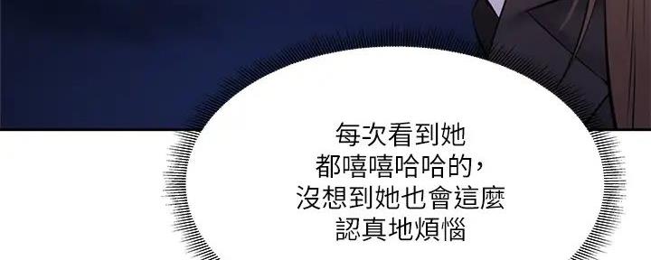《还有空房吗？》第85话 第130页