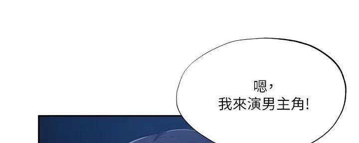 《还有空房吗？》第85话 第137页
