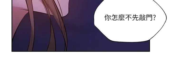 《还有空房吗？》第85话 第15页