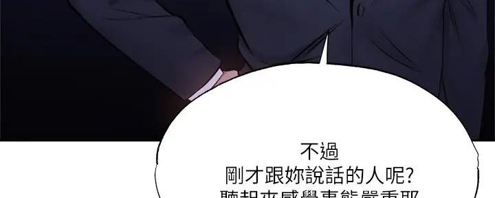 《还有空房吗？》第85话 第20页