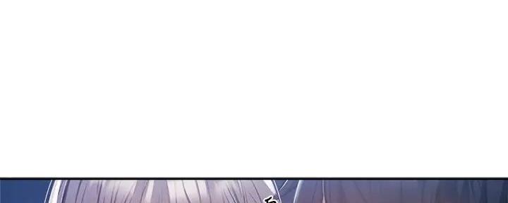《还有空房吗？》第85话 第29页
