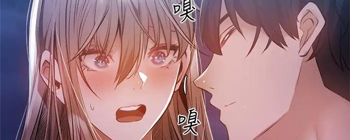 《还有空房吗？》第85话 第30页