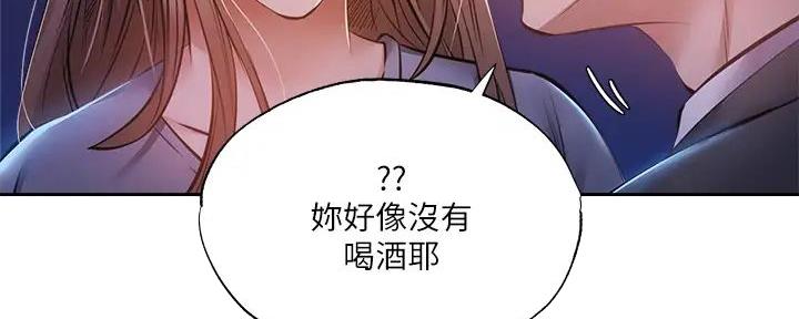 《还有空房吗？》第85话 第31页