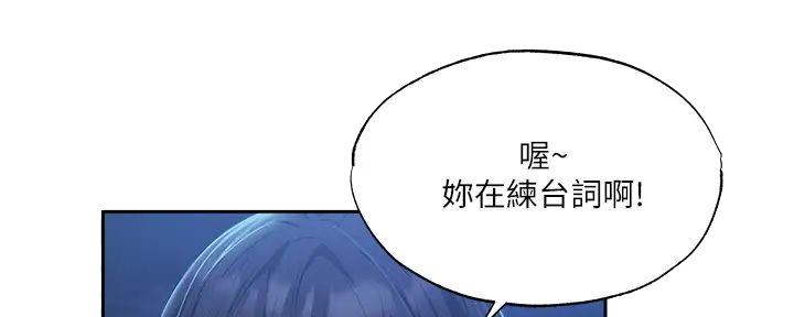 《还有空房吗？》第85话 第33页