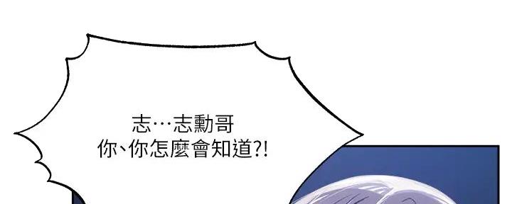《还有空房吗？》第85话 第37页