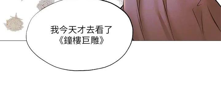 《还有空房吗？》第85话 第47页